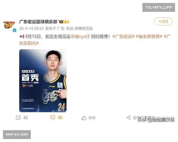 广东队崔永熙时隔688天复出，对阵辽宁10分钟得2分3篮板寻找状态